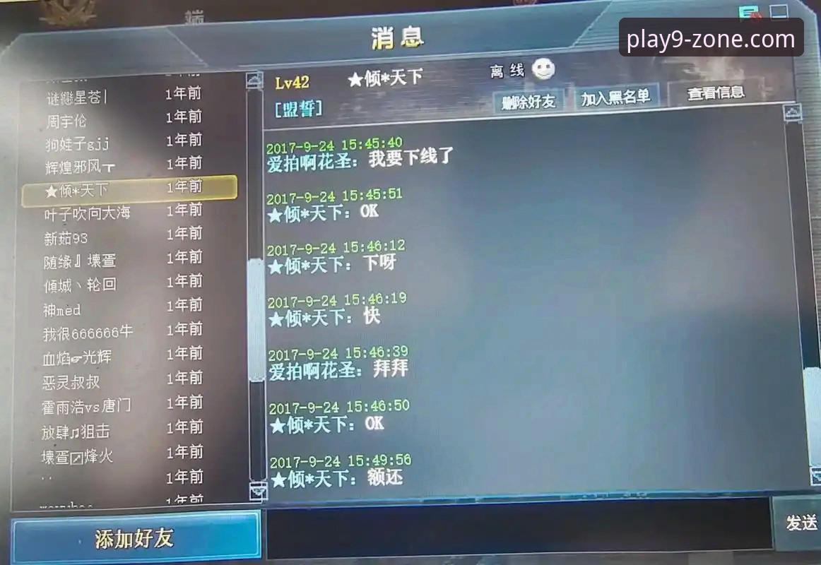 资深玩家实测：九游客服中心安卓版v2026.1.0使用体验与技术解析