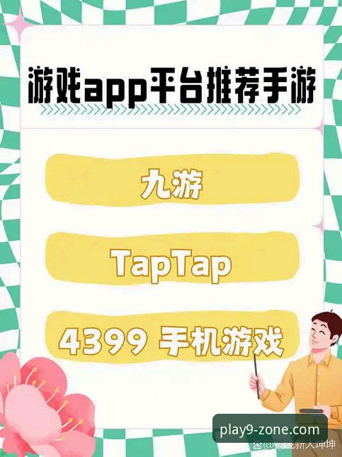 九游官网平台游戏资源下载详解