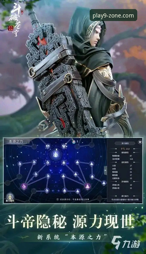 如何通过九游官网平台沉浸式体验湖人队的精彩胜利？